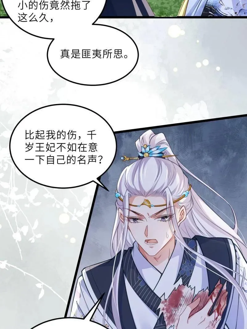 第395话 你是朕的朋友 第6页