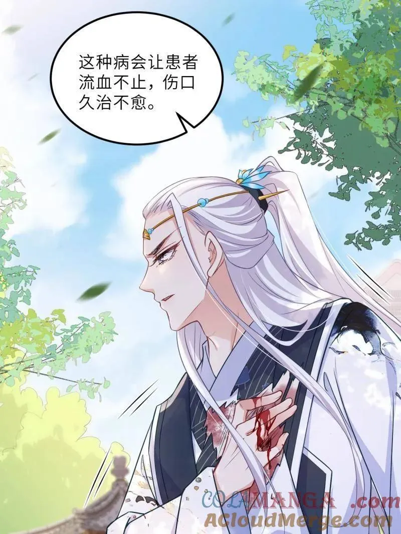 第395话 你是朕的朋友 第10页