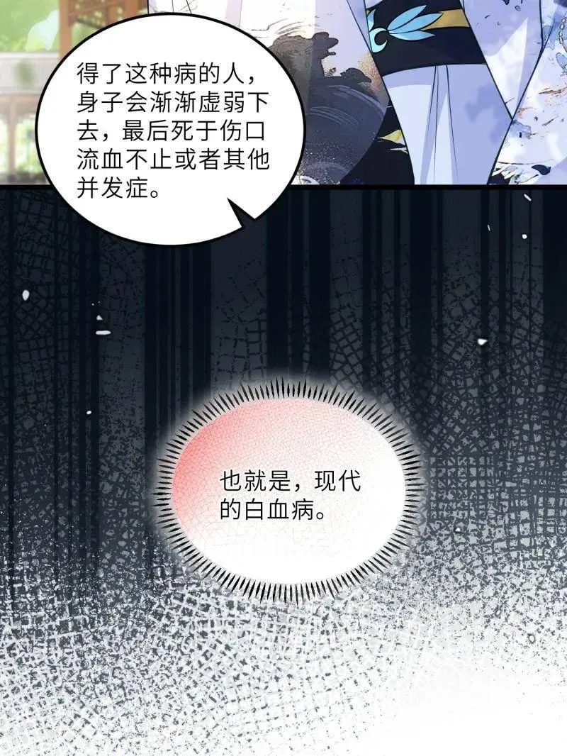 第395话 你是朕的朋友 第12页