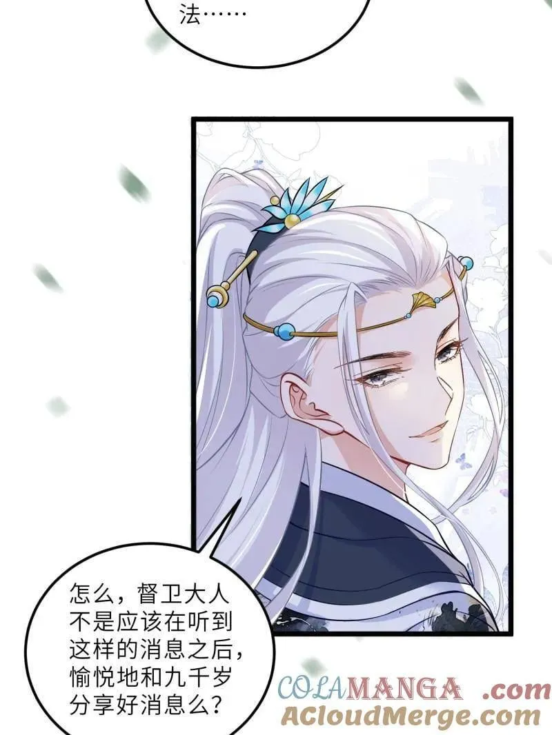 第395话 你是朕的朋友 第22页