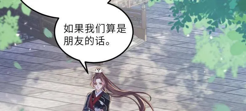 第395话 你是朕的朋友 第27页