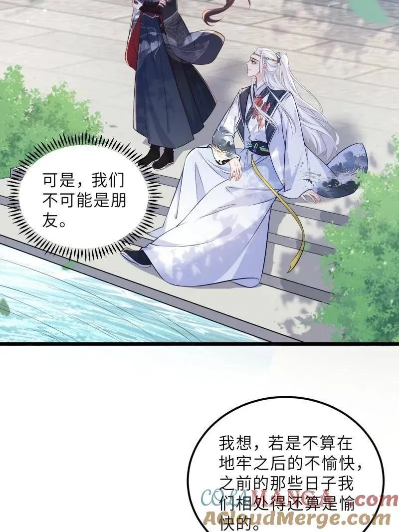 第395话 你是朕的朋友 第28页