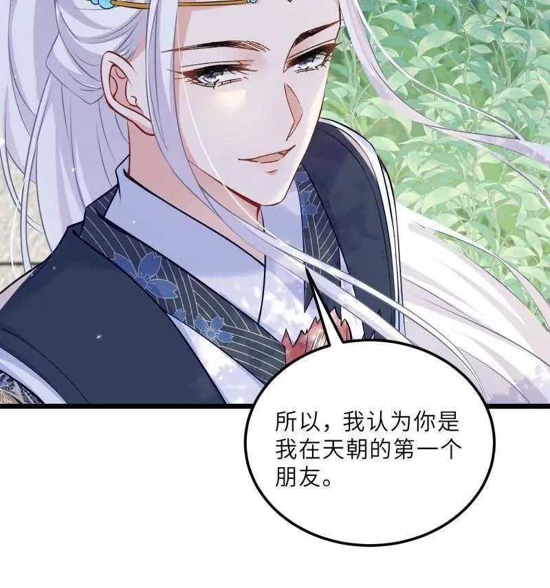 第395话 你是朕的朋友 第30页