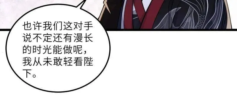 第395话 你是朕的朋友 第36页