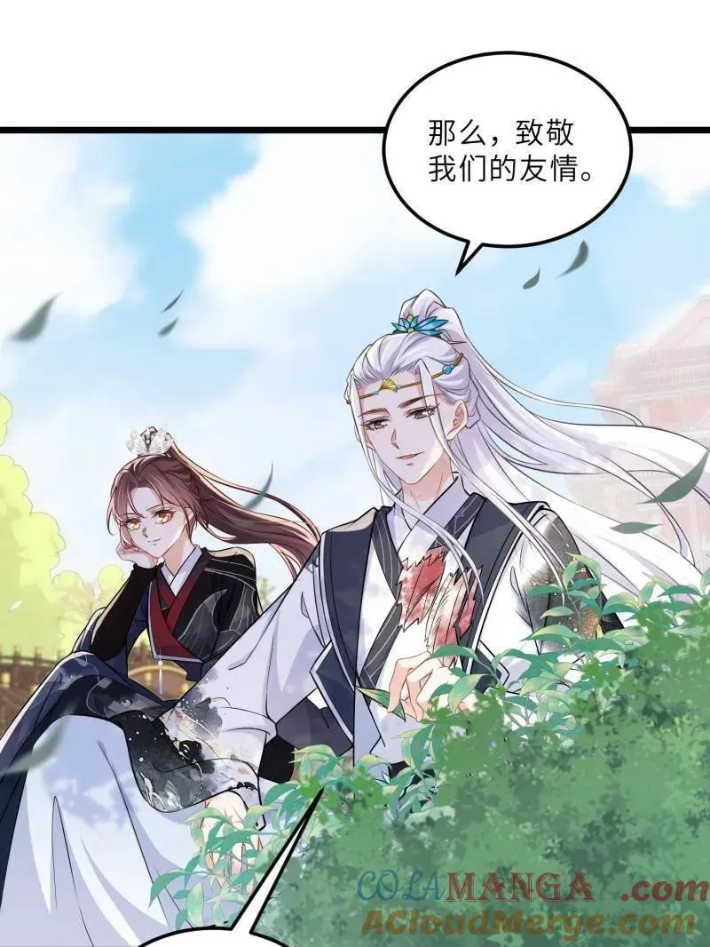第395话 你是朕的朋友 第37页