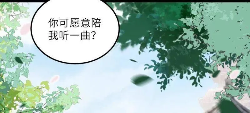 第395话 你是朕的朋友 第38页