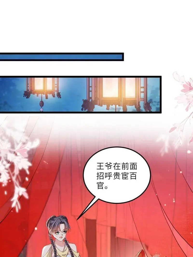 第395话 你是朕的朋友 第41页