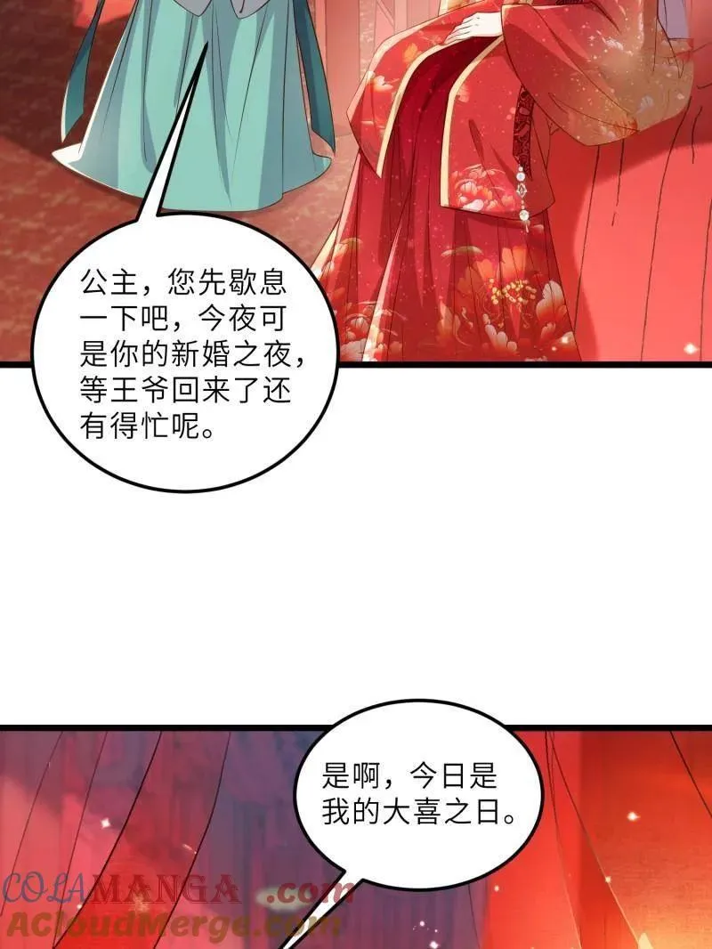 第395话 你是朕的朋友 第43页