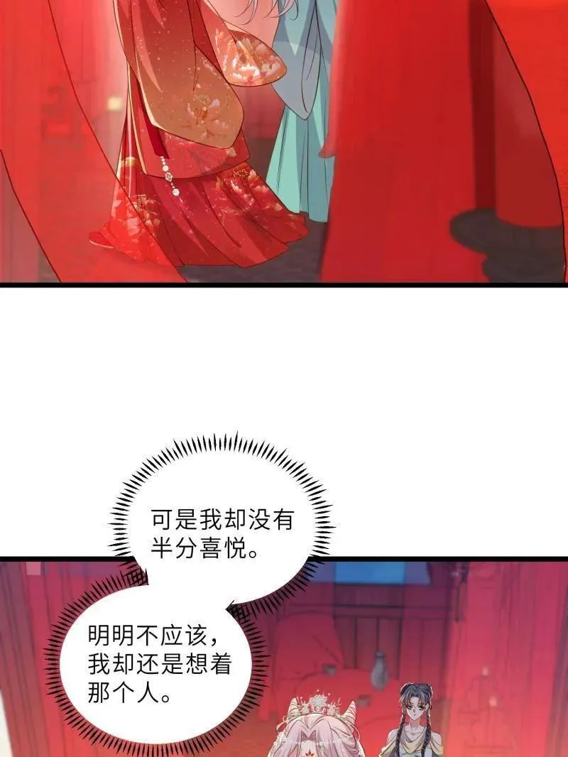 第395话 你是朕的朋友 第45页