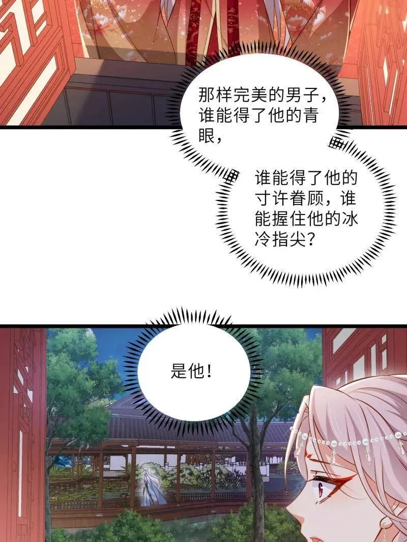 第395话 你是朕的朋友 第47页