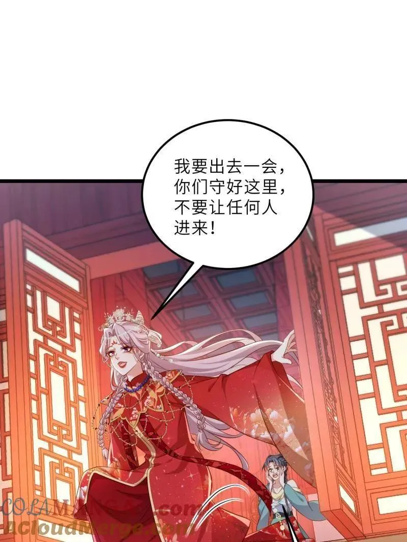 第395话 你是朕的朋友 第49页