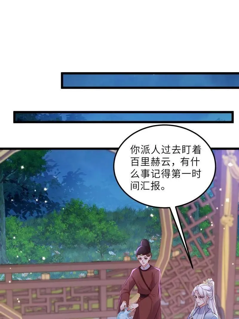 第395话 你是朕的朋友 第51页