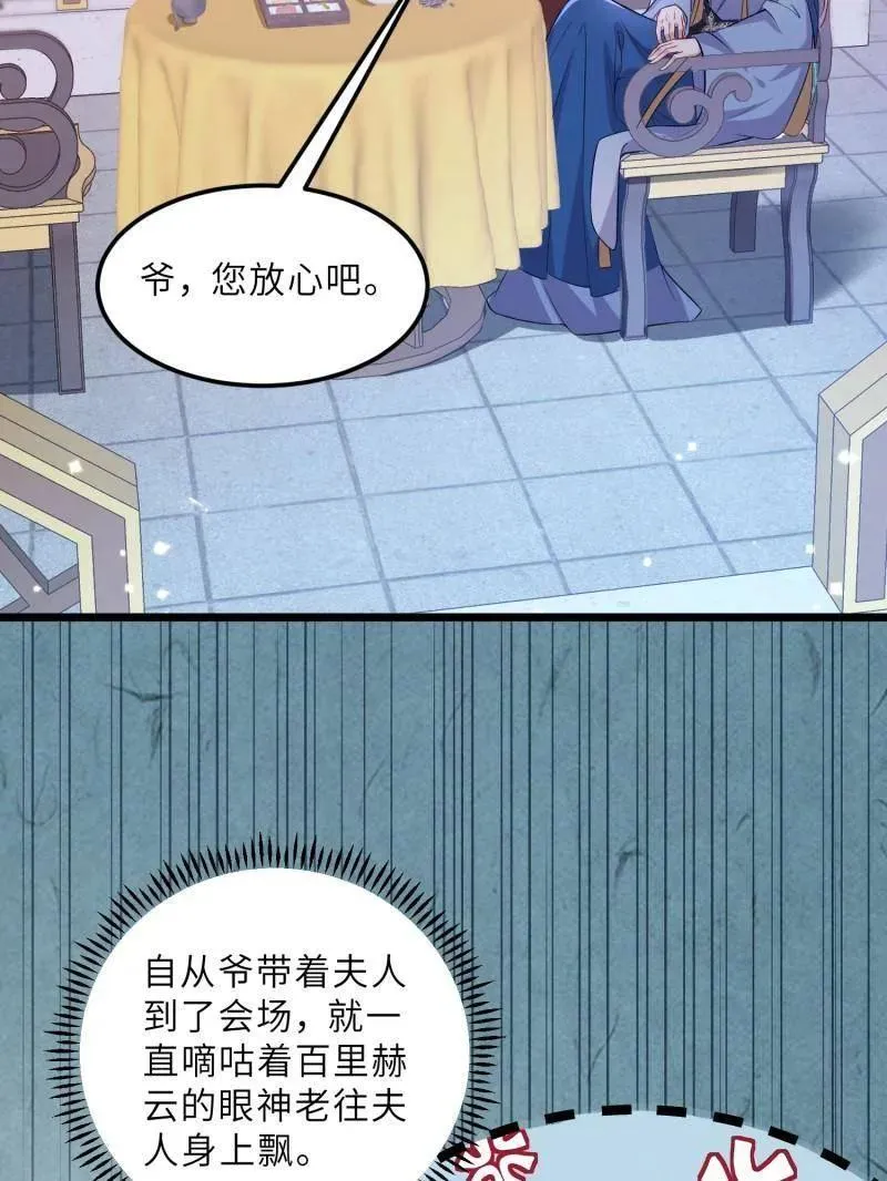 第395话 你是朕的朋友 第53页