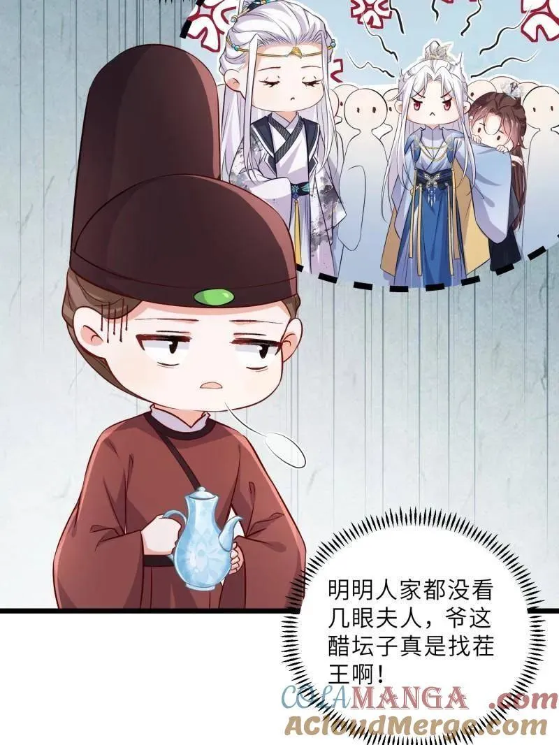 第395话 你是朕的朋友 第55页
