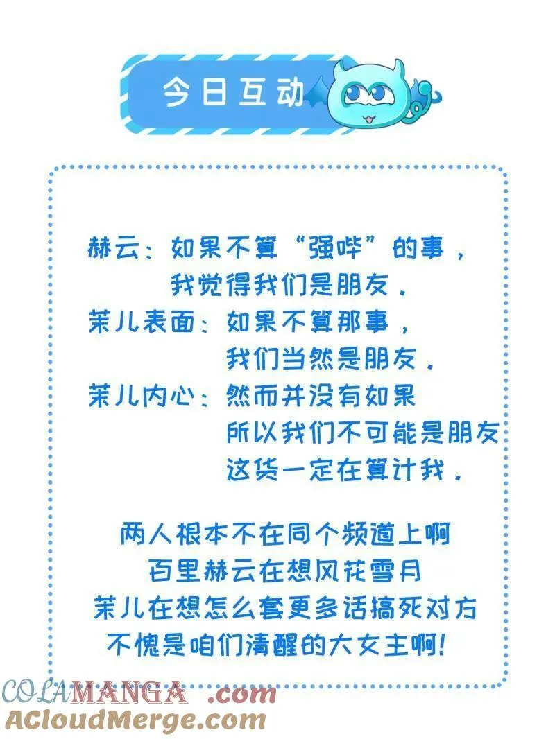 第395话 你是朕的朋友 第61页