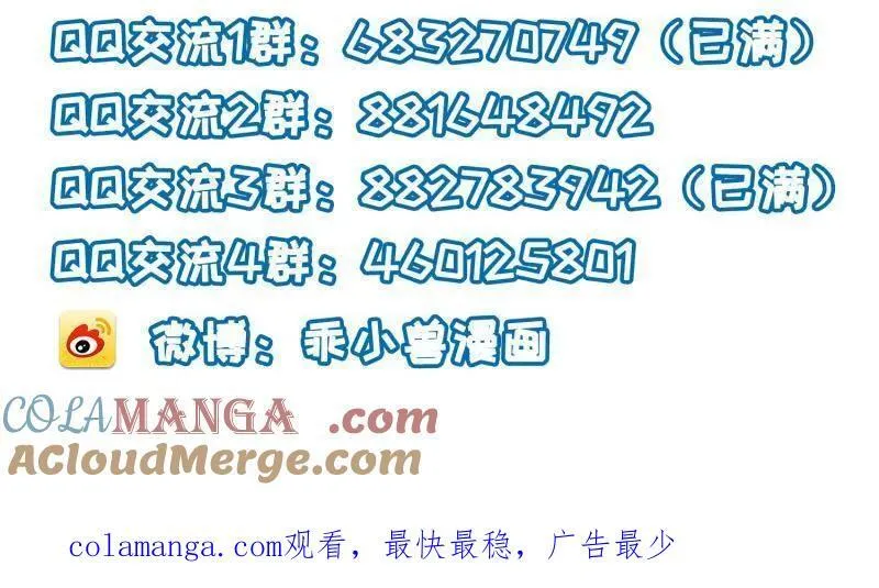 第395话 你是朕的朋友 第64页