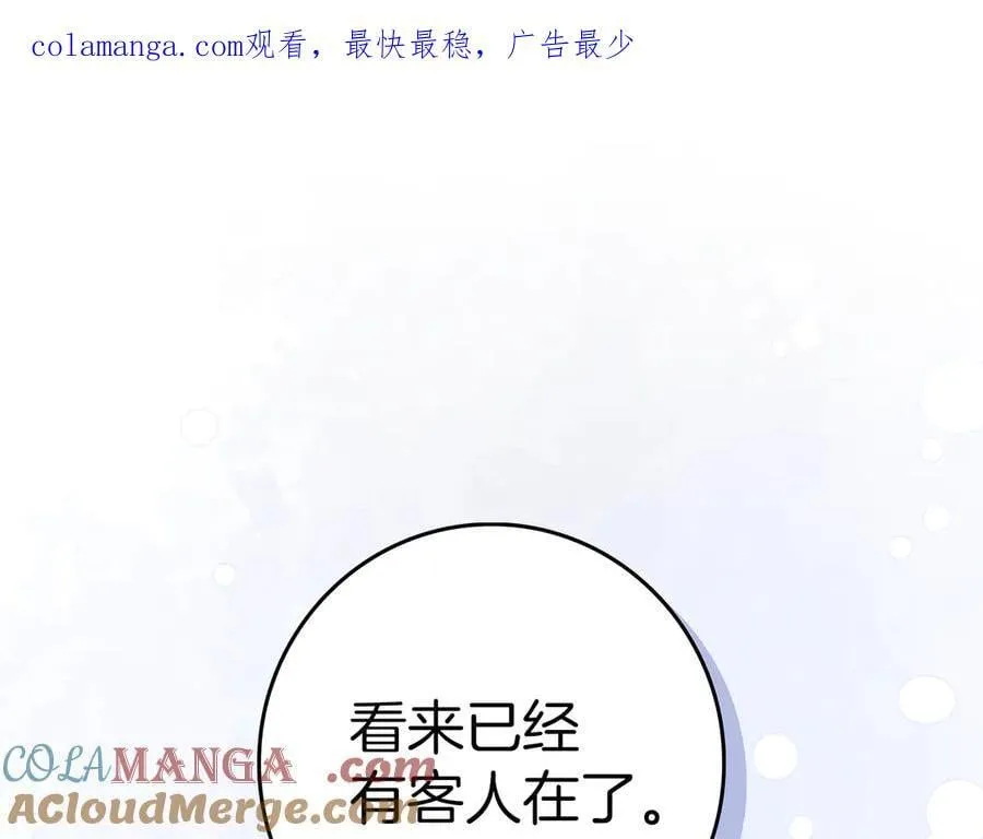 第23话 被威胁了 第1页
