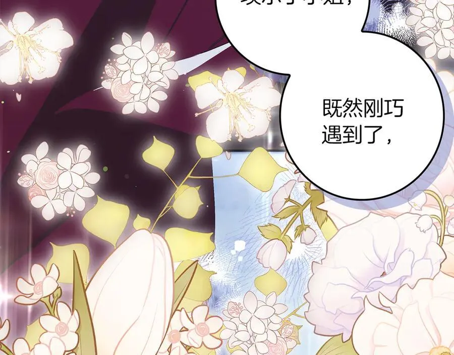 第23话 被威胁了 第4页