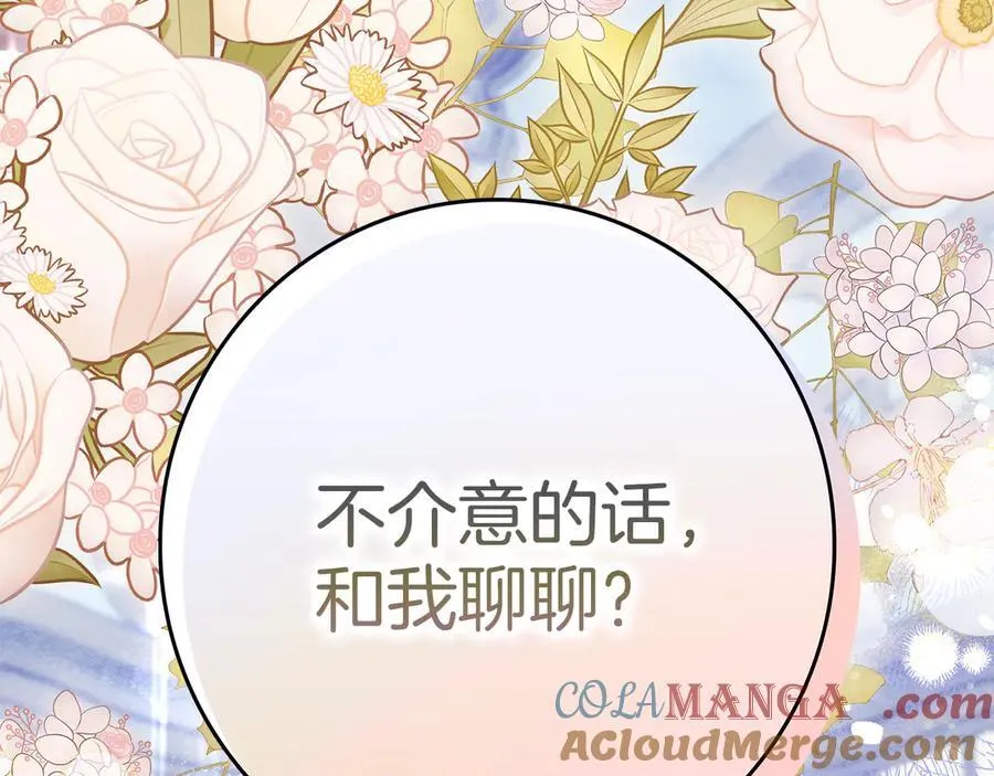 第23话 被威胁了 第5页