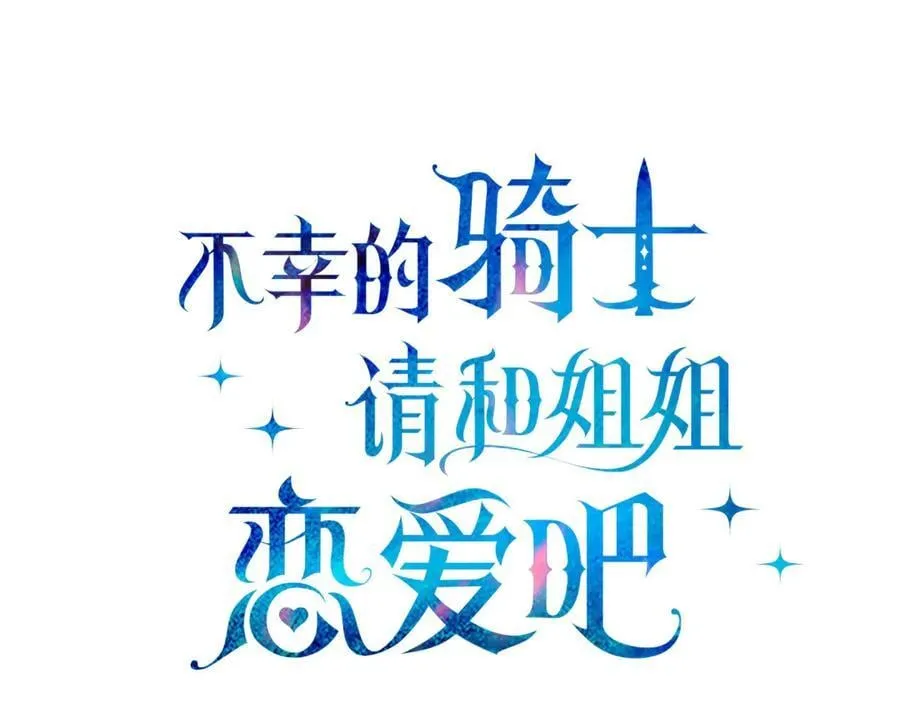 第23话 被威胁了 第10页