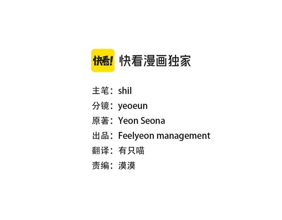 第23话 被威胁了 第11页