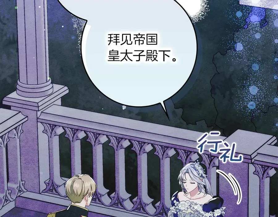 第23话 被威胁了 第15页