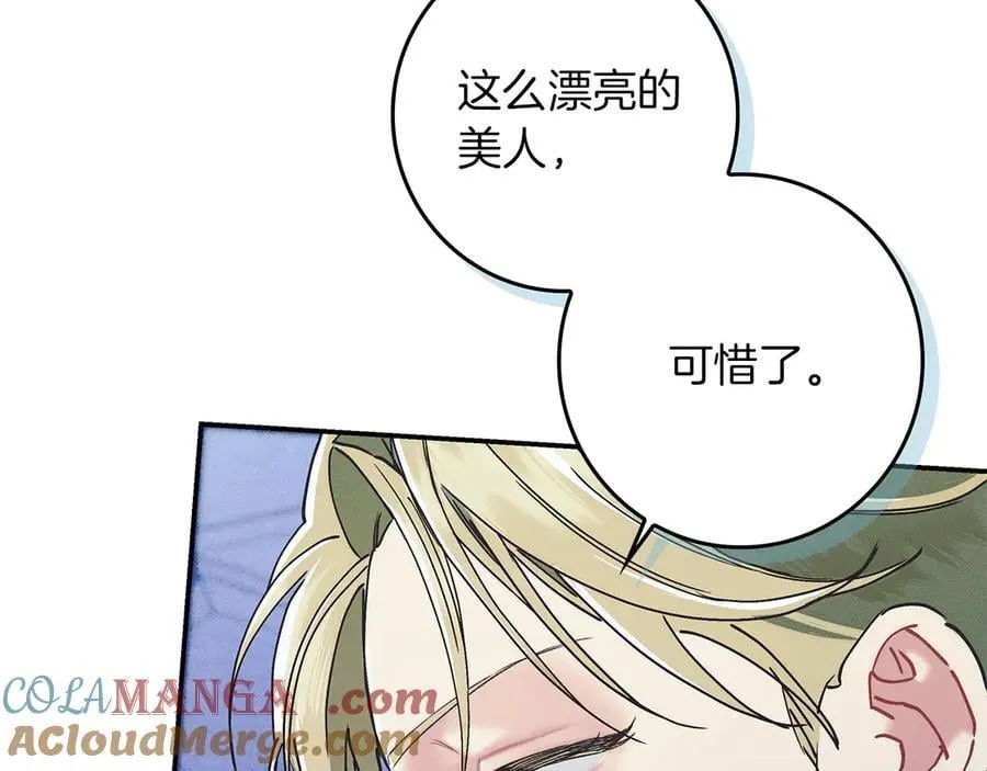 第23话 被威胁了 第21页