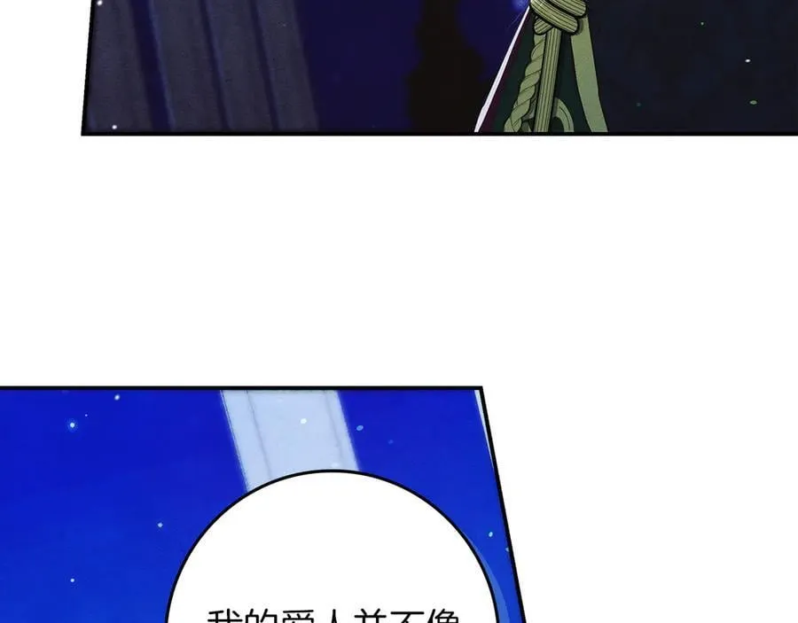 第23话 被威胁了 第23页