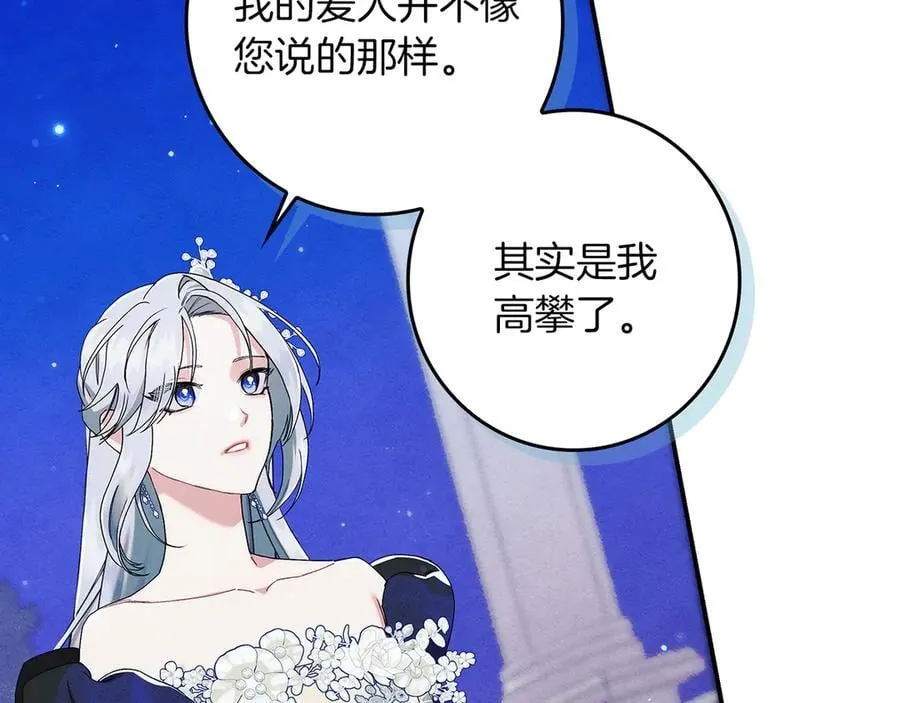 第23话 被威胁了 第24页