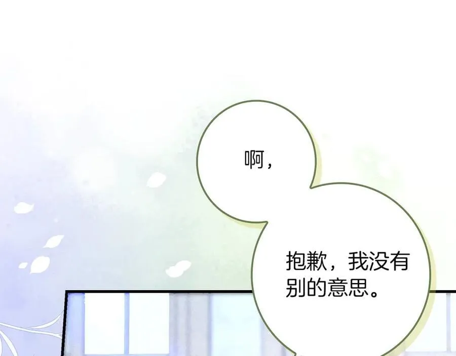 第23话 被威胁了 第26页