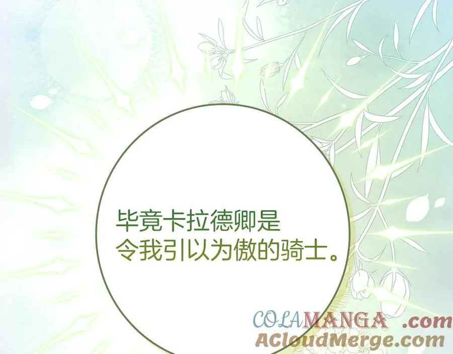 第23话 被威胁了 第29页