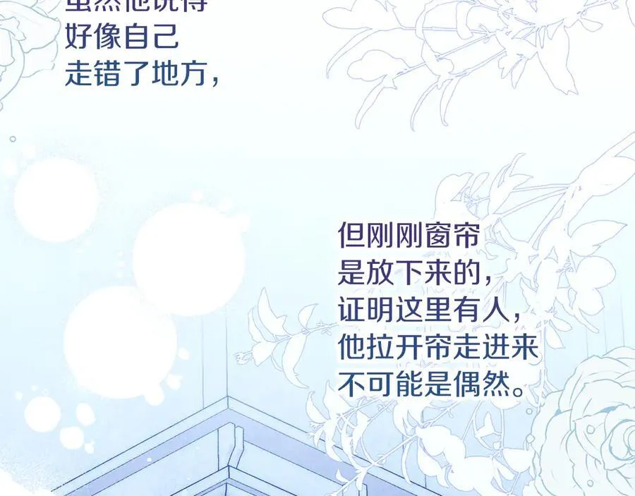 第23话 被威胁了 第32页
