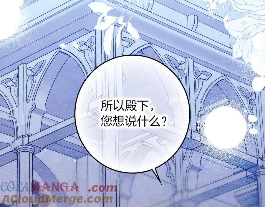 第23话 被威胁了 第33页