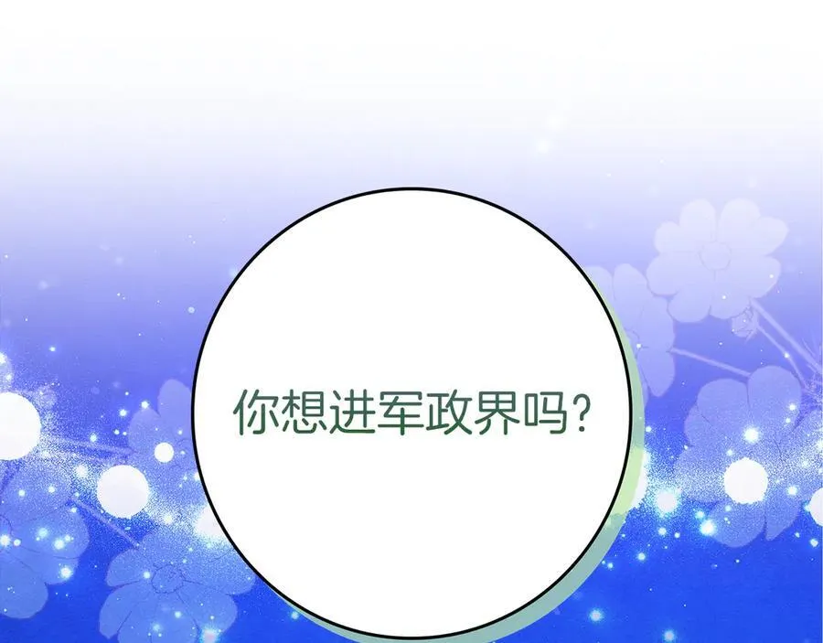 第23话 被威胁了 第36页
