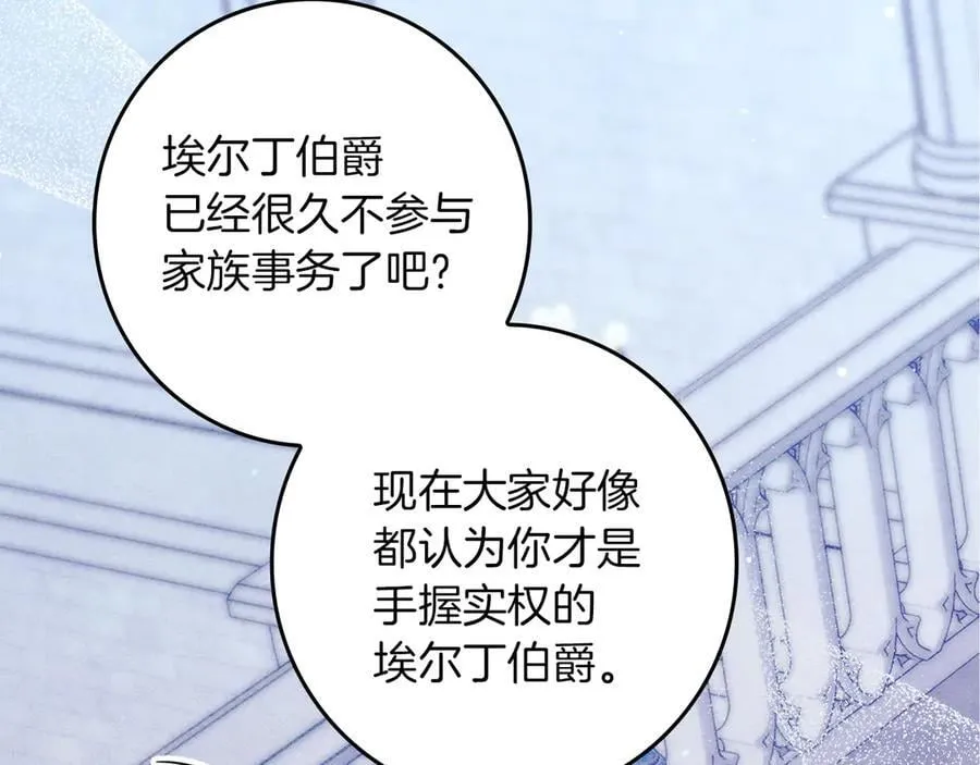 第23话 被威胁了 第40页