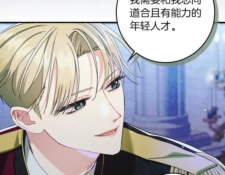 第23话 被威胁了 第43页