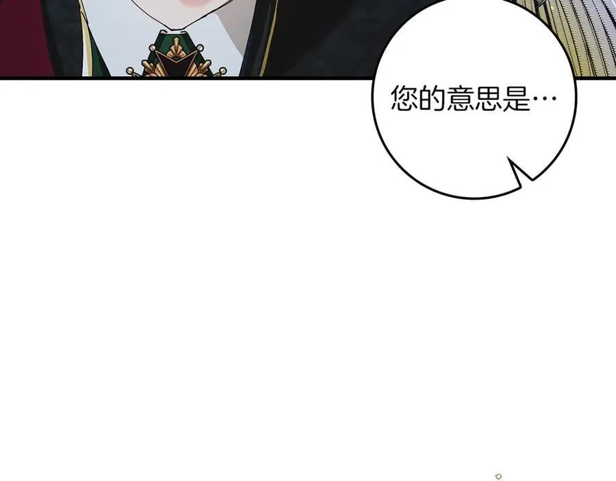 第23话 被威胁了 第44页