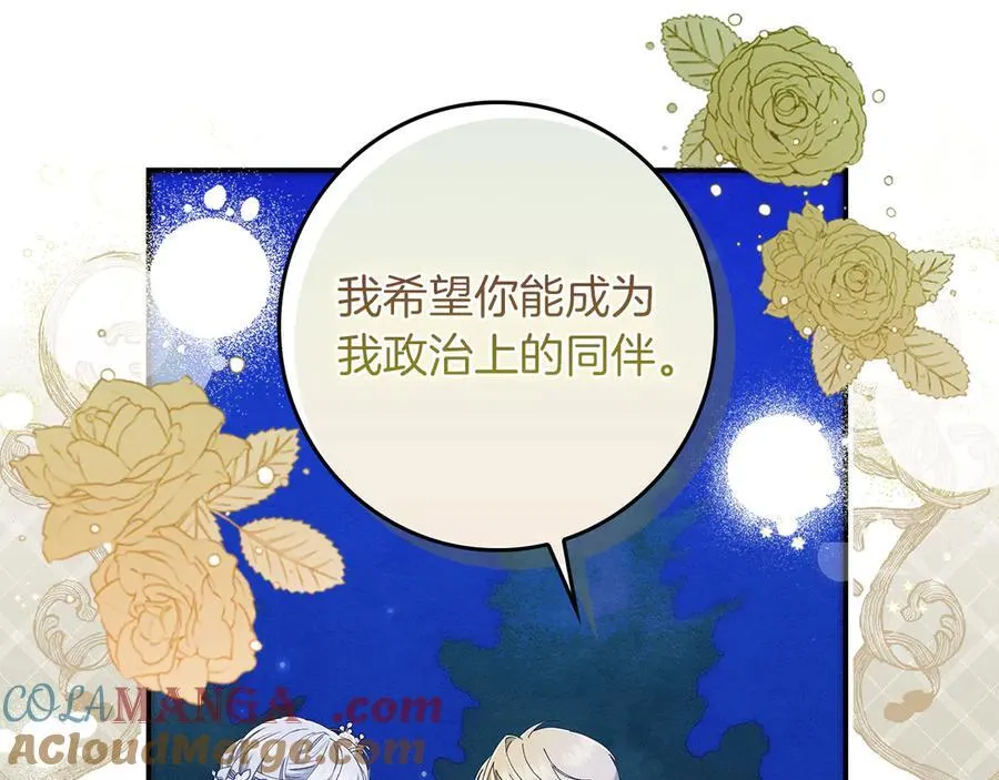 第23话 被威胁了 第45页
