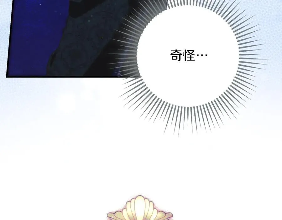第23话 被威胁了 第51页