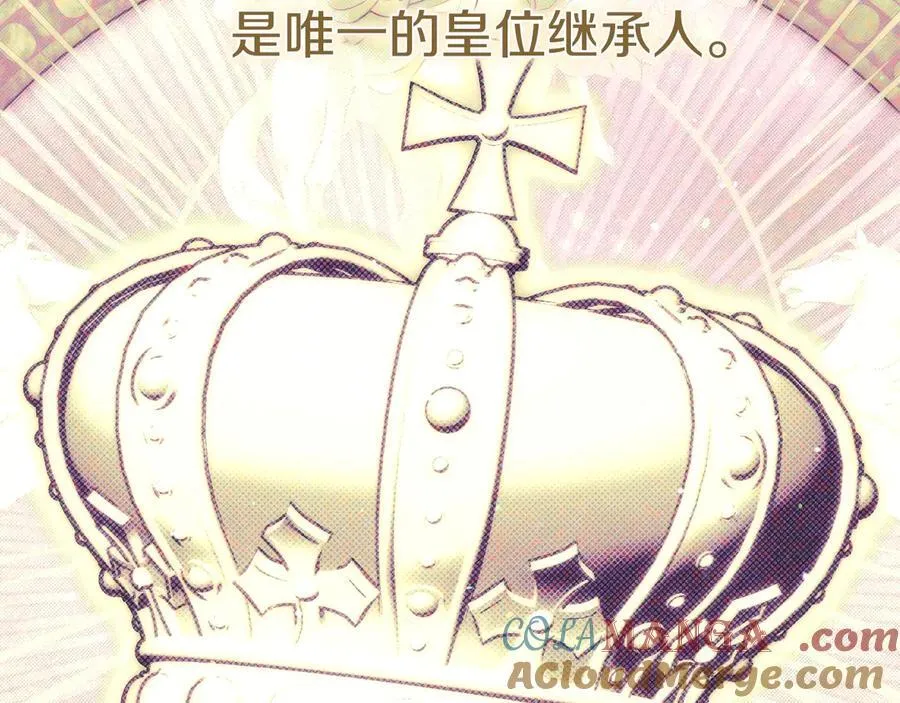 第23话 被威胁了 第53页