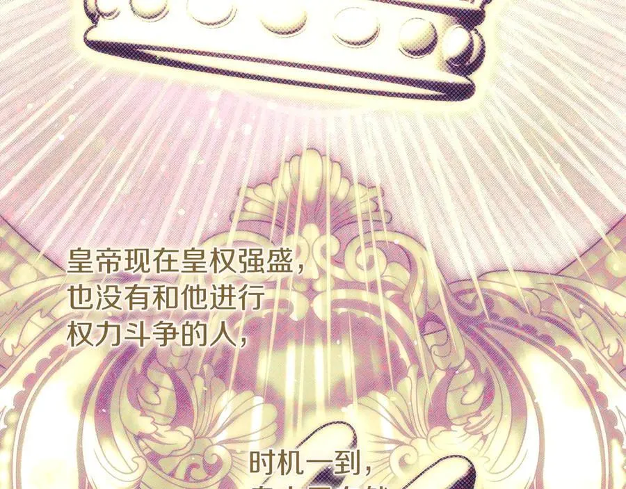 第23话 被威胁了 第54页