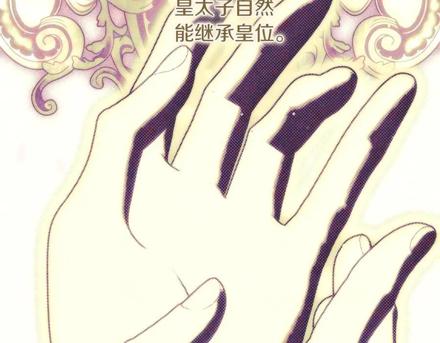 第23话 被威胁了 第55页