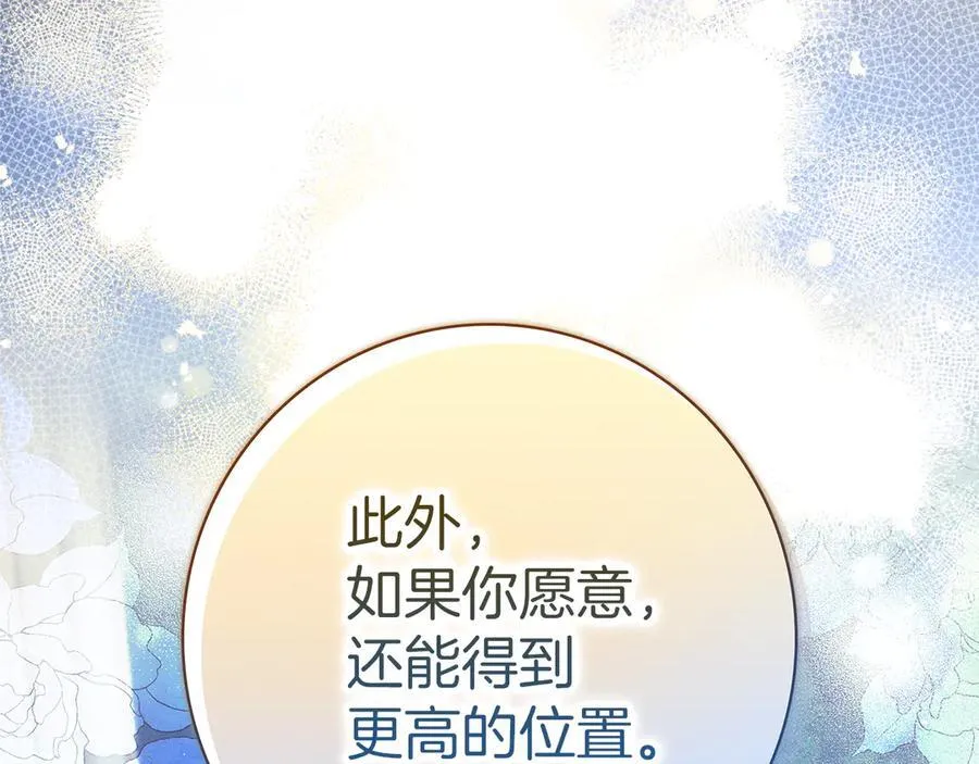 第23话 被威胁了 第58页