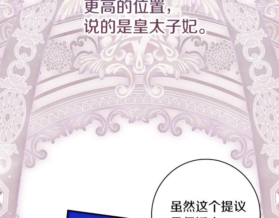 第23话 被威胁了 第63页