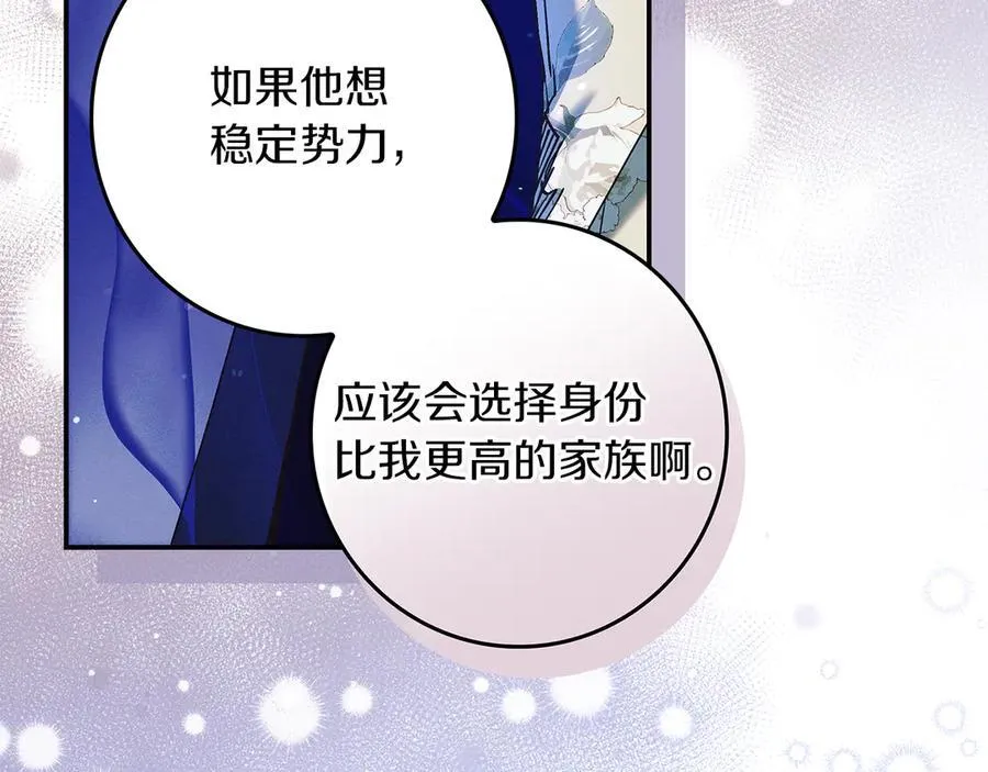 第23话 被威胁了 第68页