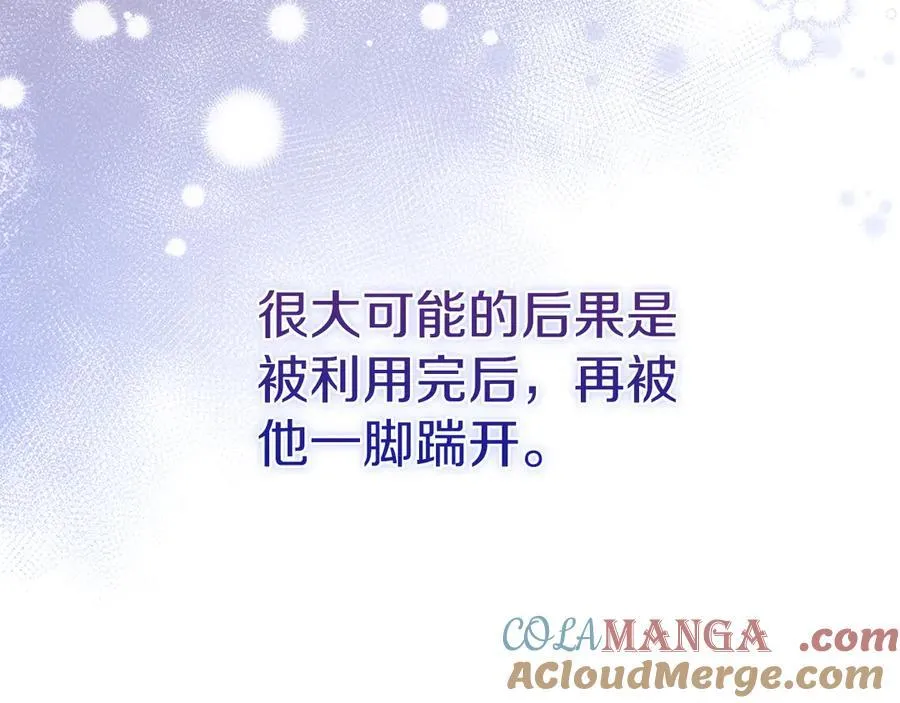 第23话 被威胁了 第69页