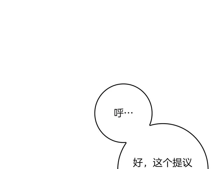 第23话 被威胁了 第72页