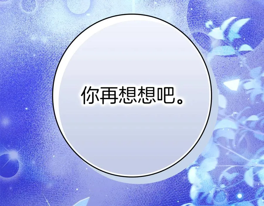 第23话 被威胁了 第75页