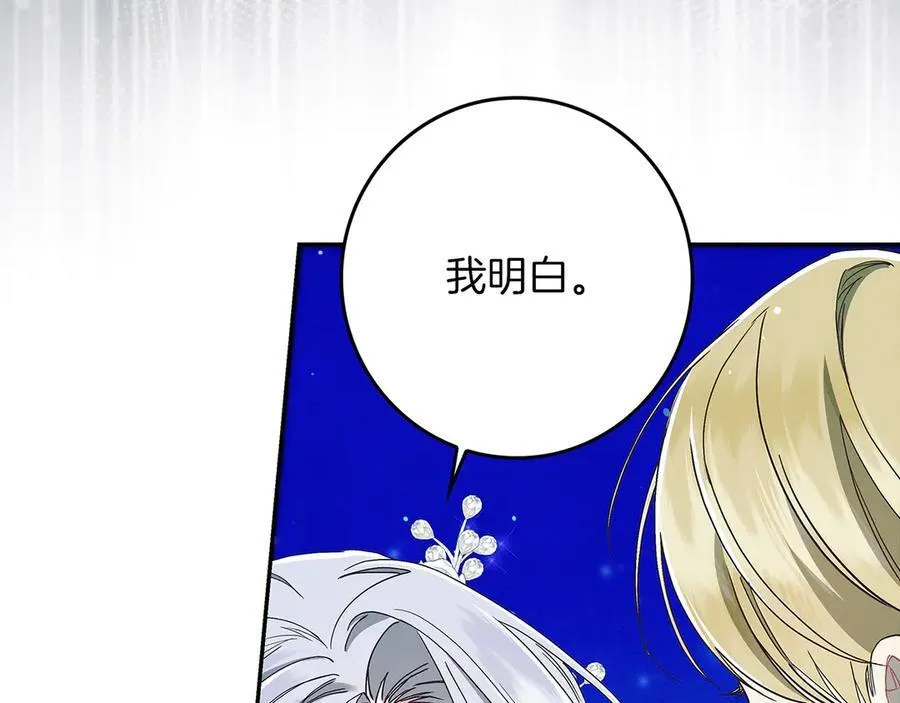 第23话 被威胁了 第80页