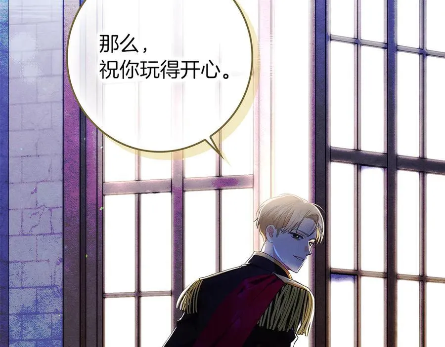 第23话 被威胁了 第84页